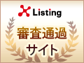 クロスリスティング審査通過サイト！